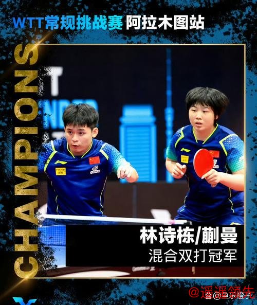 香港六合彩 WTT阿拉木图站女单8强国乒占据五席 混双无缘冲冠